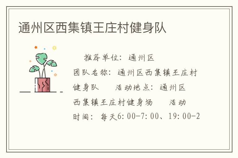 ͨ������������ׯ�彡����