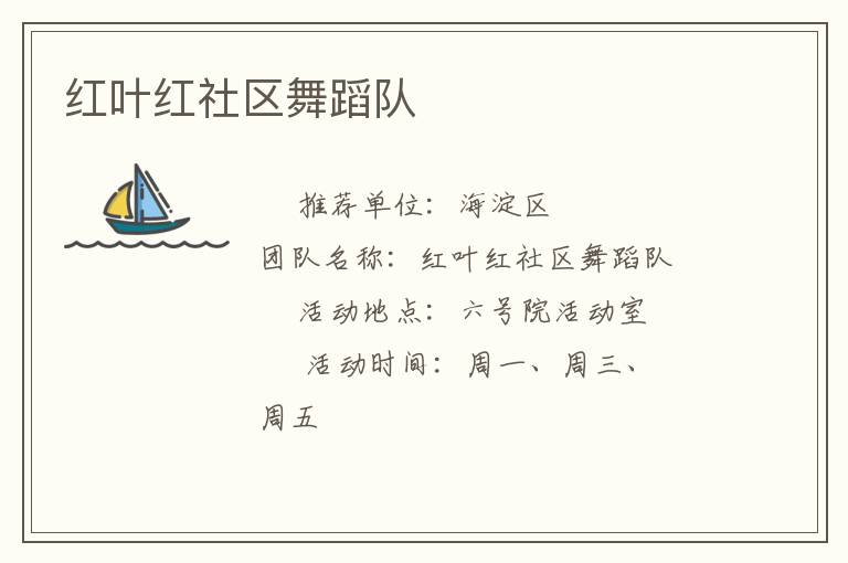 ��Ҷ�������赸��