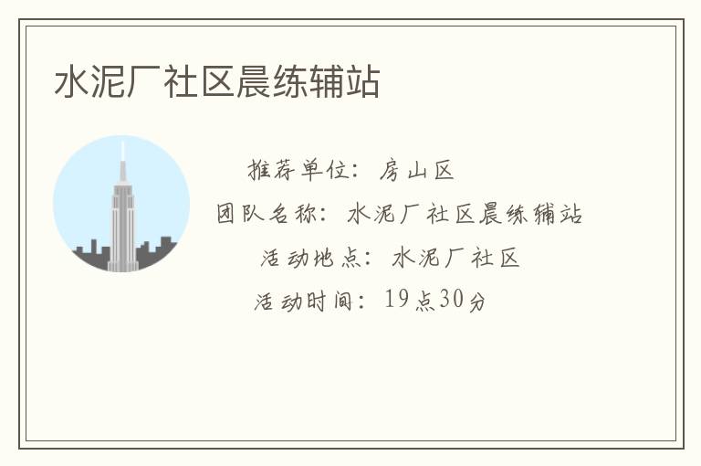 ˮ�೧����������վ