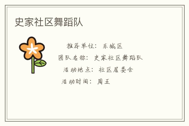 ʷ�������赸��