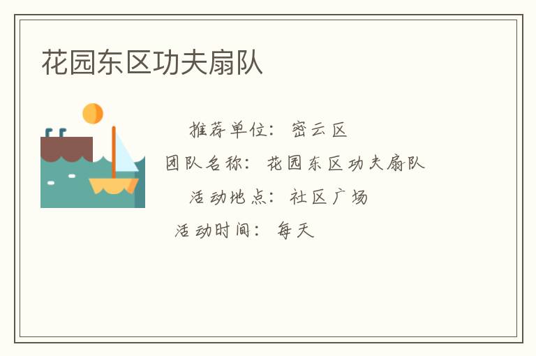 ��԰���������ȶ�