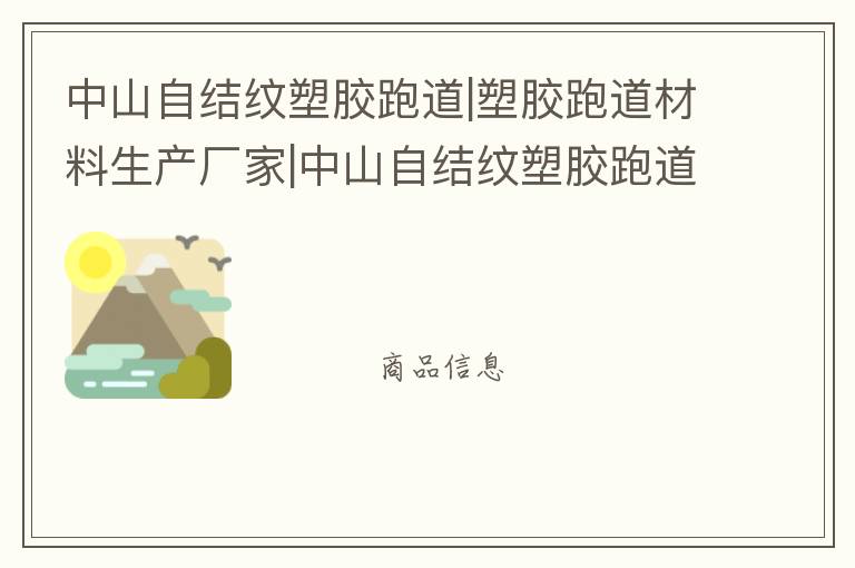 ��ɽ�Խ����ܽ��ܵ�|�ܽ��ܵ�������������|��ɽ�Խ����ǿ���������|�㶫Զ�������ܽ����ϳ�