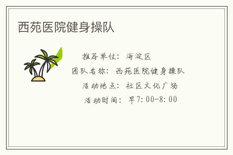 ��ԷҽԺ�����ٶ�