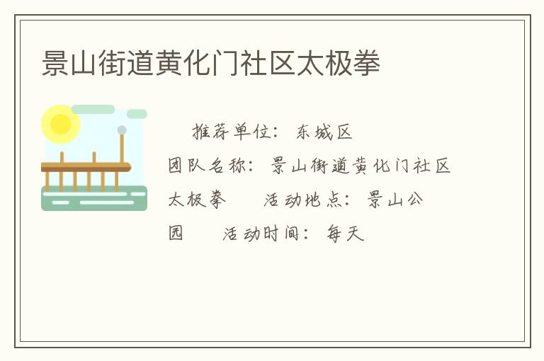 ��ɽ�ֵ��ƻ�������̫��ȭ