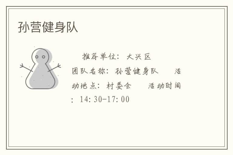 ��Ӫ������