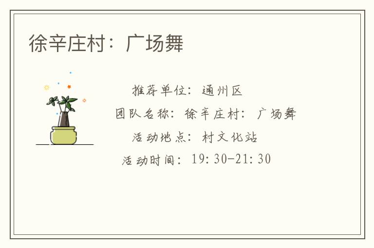 ����ׯ�壺�㳡��