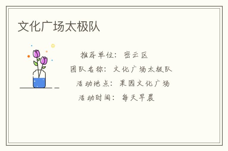 �Ļ��㳡̫����