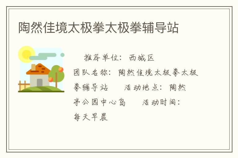 ��Ȼ�Ѿ�̫��ȭ̫��ȭ����վ