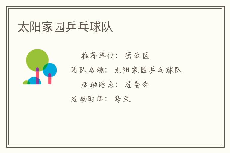 ̫����԰ƹ�����