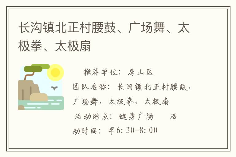 �������������ġ��㳡�衢̫��ȭ��̫����