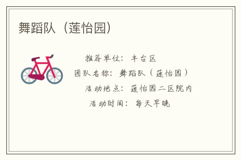 �赸�ӣ�����԰��