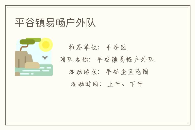 ƽ�����׳������