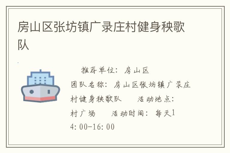 ��ɽ���ŷ����¼ׯ�彡�������