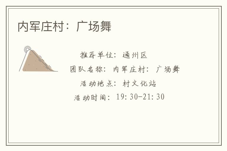 �ھ�ׯ�壺�㳡��