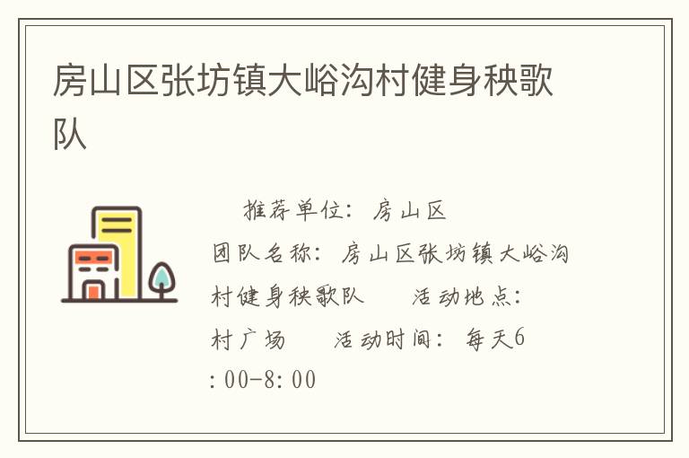 ��ɽ���ŷ���������彡�������