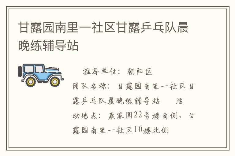 ��¶԰����һ������¶ƹ�Ҷӳ���������վ