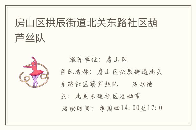 ��ɽ�������ֵ����ض�·������«˿��