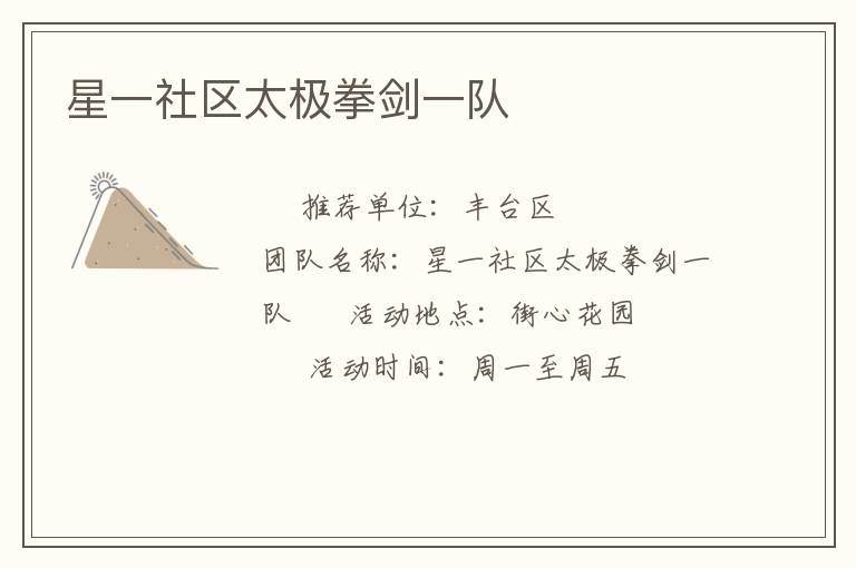 ��һ����̫��ȭ��һ��