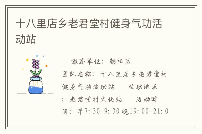 ʮ��������Ͼ��ô彡�������վ