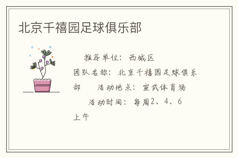 ����ǧ��԰������ֲ�