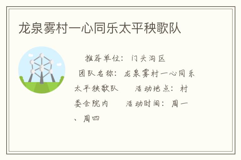 ��Ȫ����һ��ͬ��̫ƽ�����