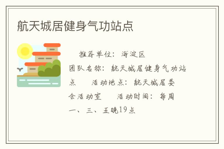 ����Ǿӽ�������վ��