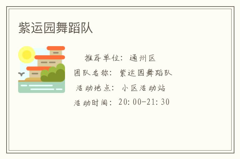 ����԰�赸��