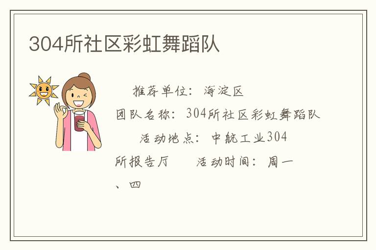 304�������ʺ��赸��