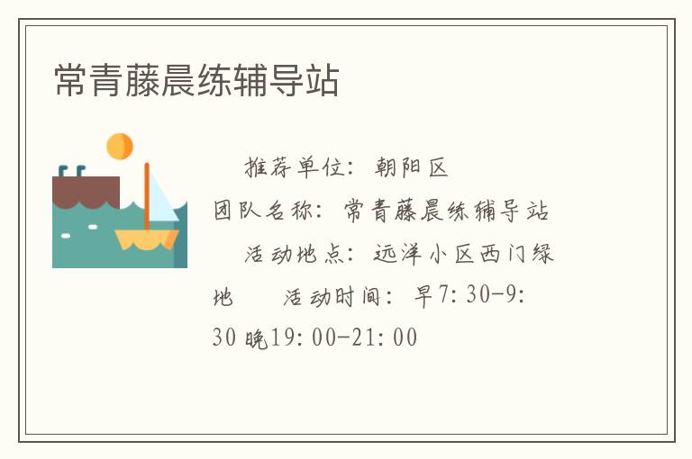 �����ٳ�������վ