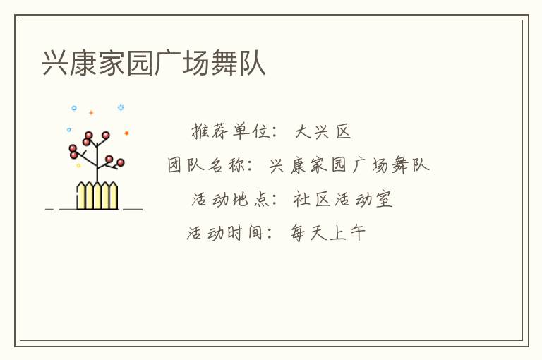 �˿���԰�㳡���