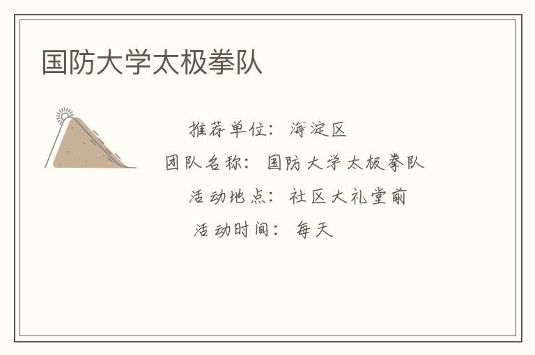 ������ѧ̫��ȭ��