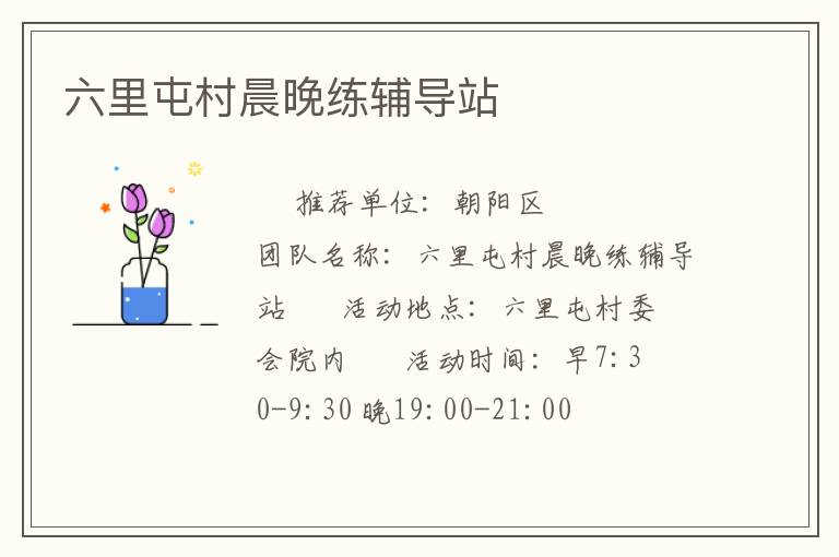 �����ʹ峿��������վ