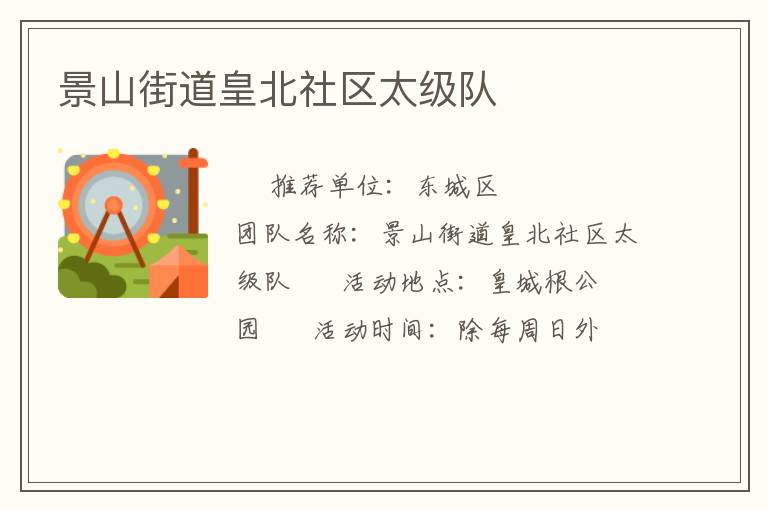 ��ɽ�ֵ��ʱ�����̫����