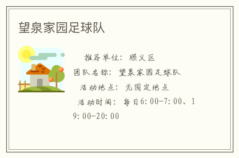 ��Ȫ��԰�����