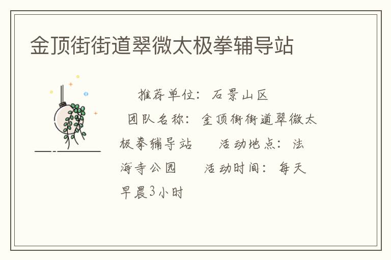 �𶥽ֵֽ���΢̫��ȭ����վ