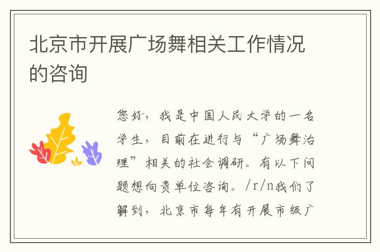 �����п�չ�㳡����ع����������ѯ