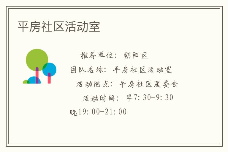 ƽ���������