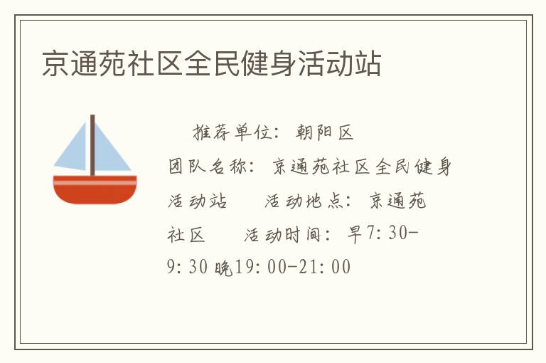 ��ͨԷ����ȫ�����վ