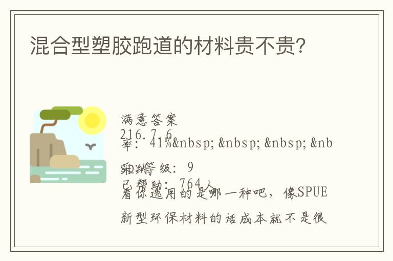 ������ܽ��ܵ��Ĳ��Ϲ󲻹�