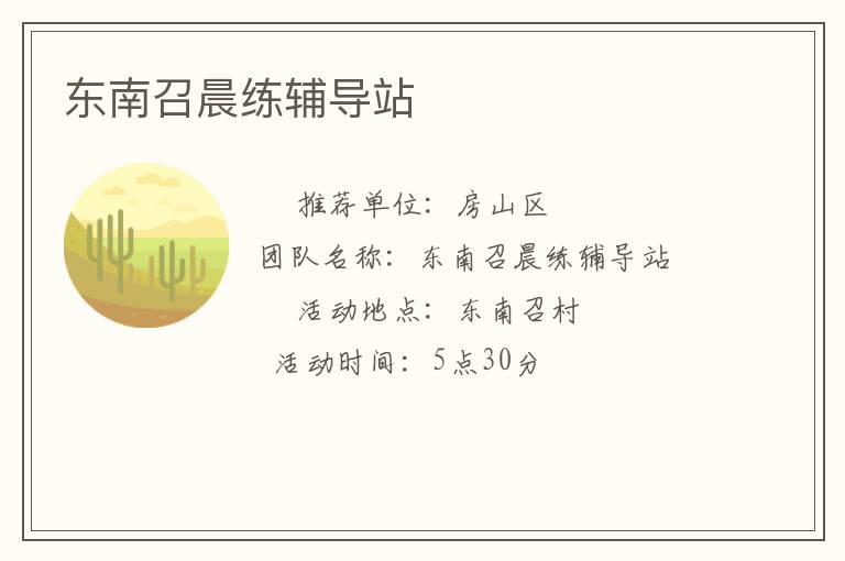 �����ٳ�������վ