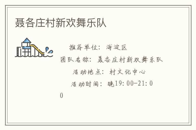 ����ׯ���»����ֶ�