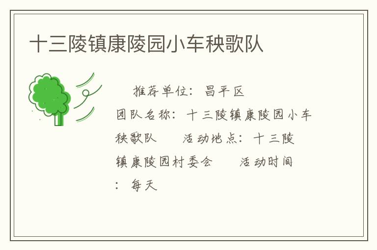 ʮ��������԰С�������