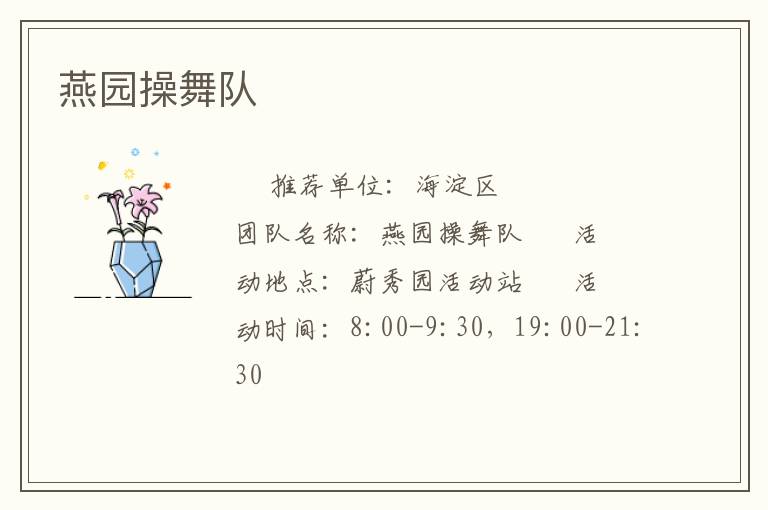 ��԰�����