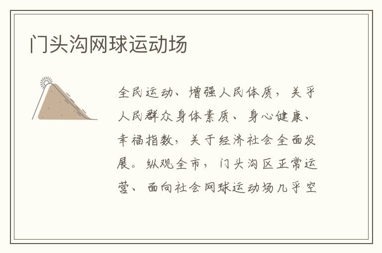 ��ͷ�������˶���