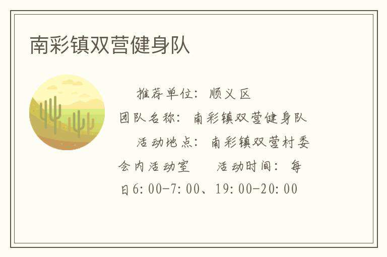 �ϲ���˫Ӫ������