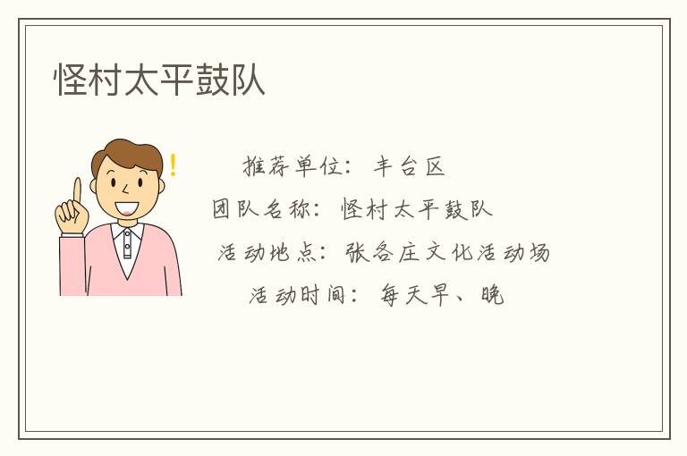 �ִ�̫ƽ�Ķ�