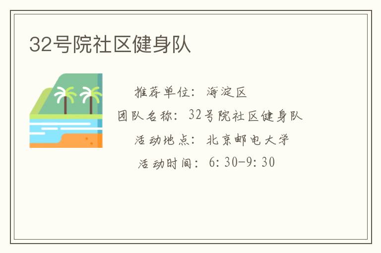 32��Ժ����������