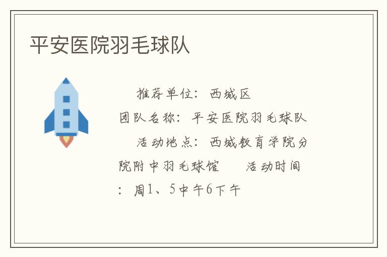 ƽ��ҽԺ��ë���