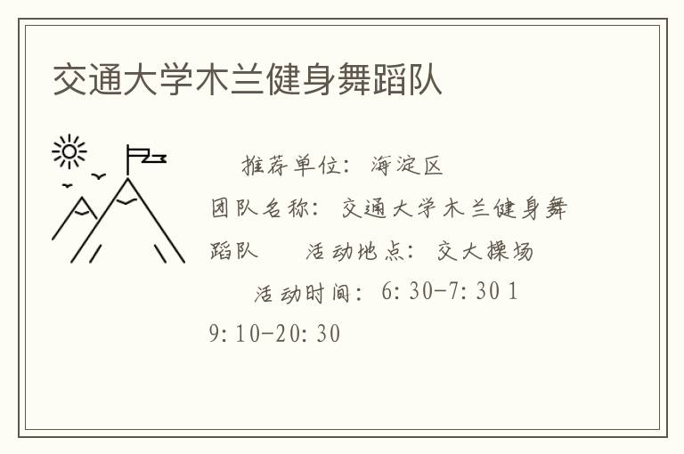 ��ͨ��ѧľ�������赸��