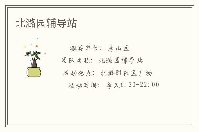 ��º԰����վ